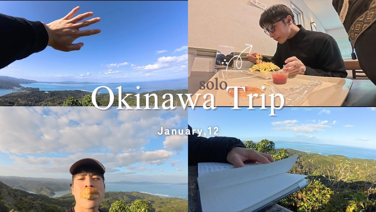 【沖縄1人旅】沖縄の山といつものタコライス