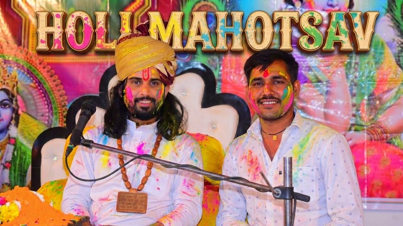 Holi mahotsav Marwar junction
