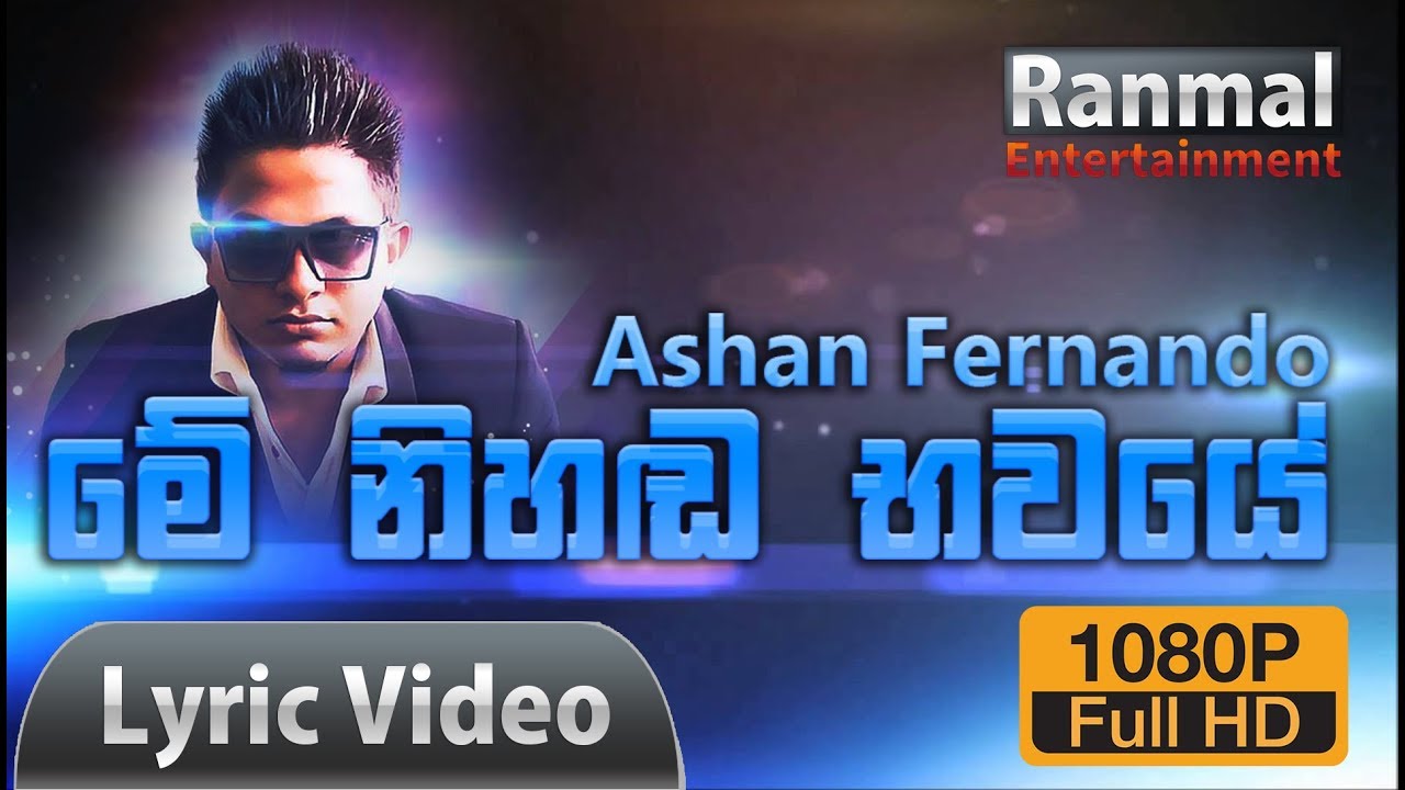Me Nihanda Bhawaye - Ashan Fernando (Official Lyric Video)