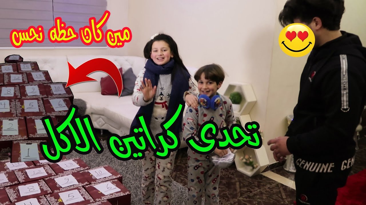 تحدى كراتين الاكل 😖الحظ القوي لمين 😠!!مين طلع معنا لآول مره