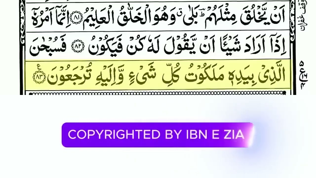 Surah Yasin Yaseen Full With Arabic Text   Ep   16   Sheikh Abdul Rahman Al Sudais  surahyaseen
