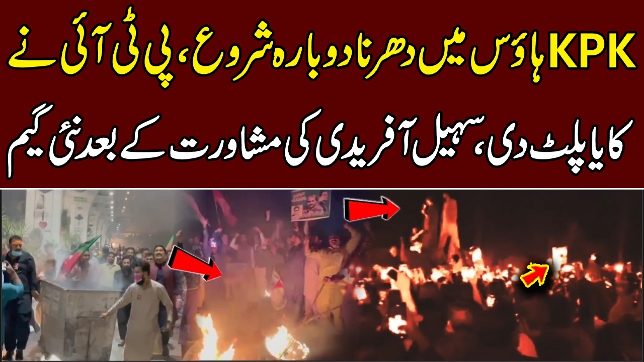 🔴 LIVE: PTI Countrywide Protest | Imran Khan Health Emergency | Exclusive