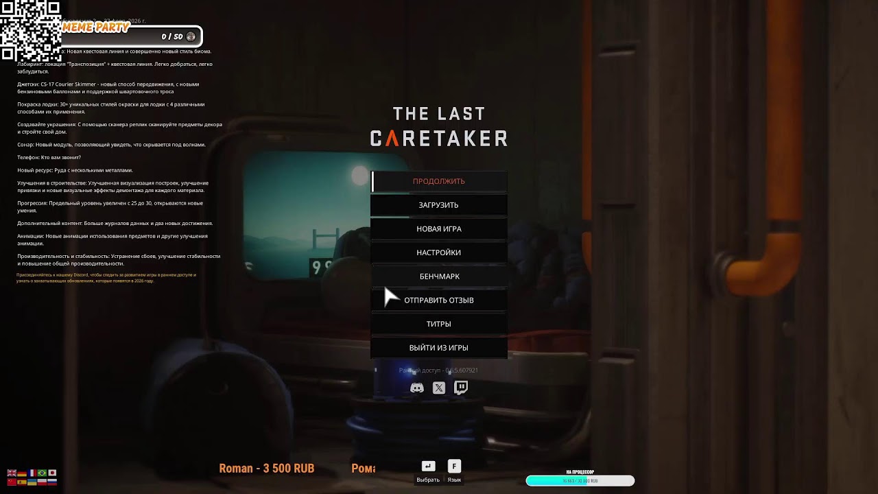 The Last Caretaker Что ещё тут во круге Прометея есть?)