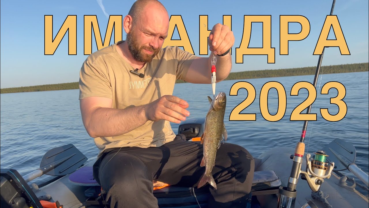 Попытка рыбалки на озере Имандра Мурманская область