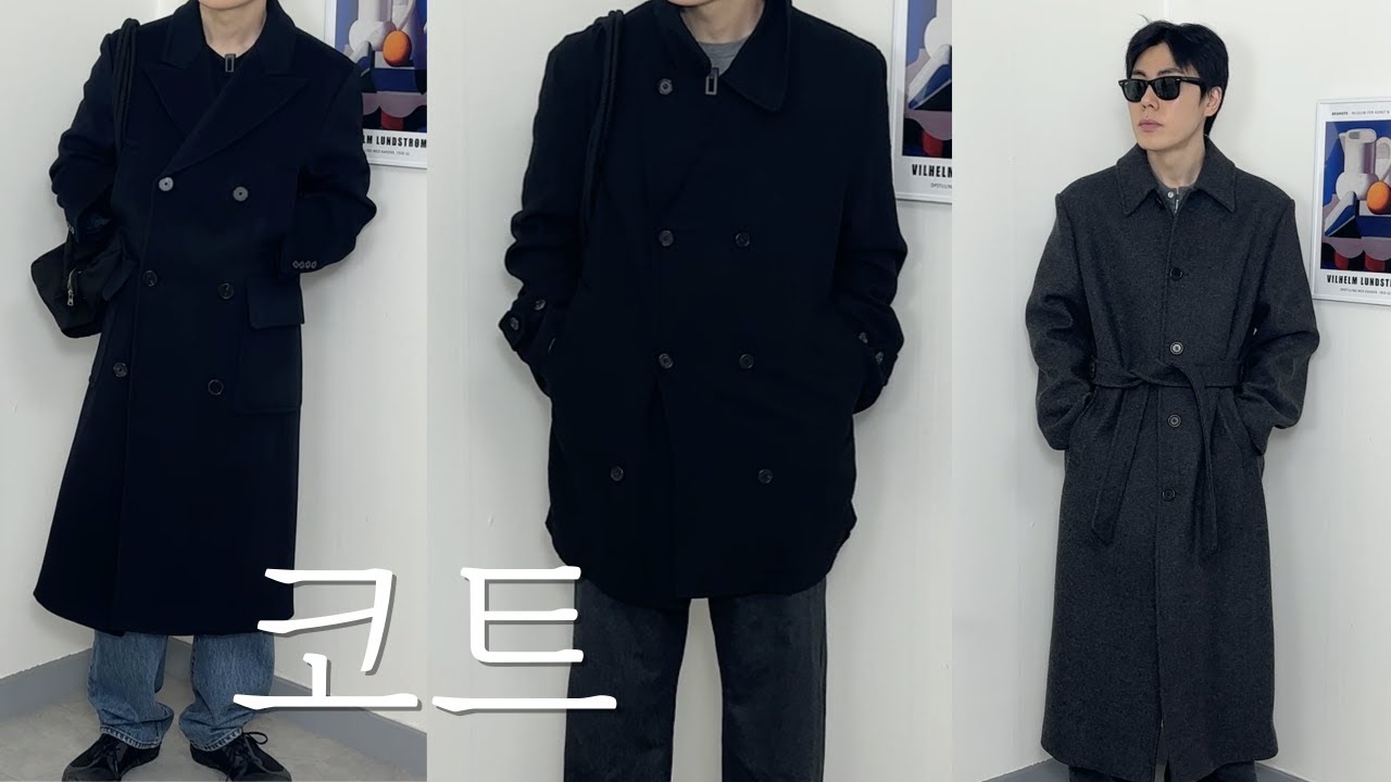 코트 낋여옴