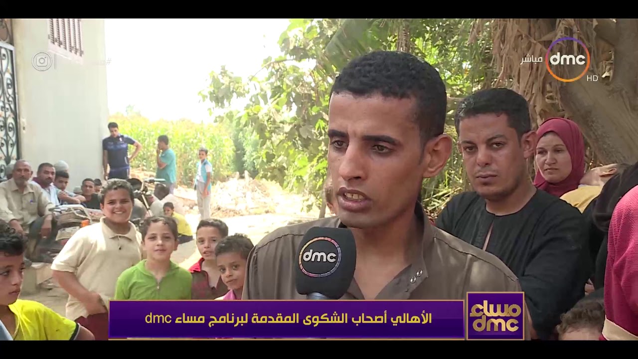 مساء dmc - كاميرا البرنامج تتابع شكوى أهالي قرية شما مركز أشمون - من تعدي أحد العلائلات على الطريق