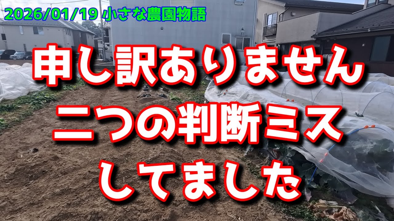 【判断ミス】申し訳ありません。二つの判断ミスしてました　 2026/01/19