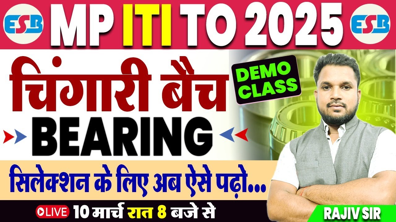 MP ITI TO Training Officer चिंगारी बैच  | MPTO ITI Mechanical Trade New Batch Start | #mpto