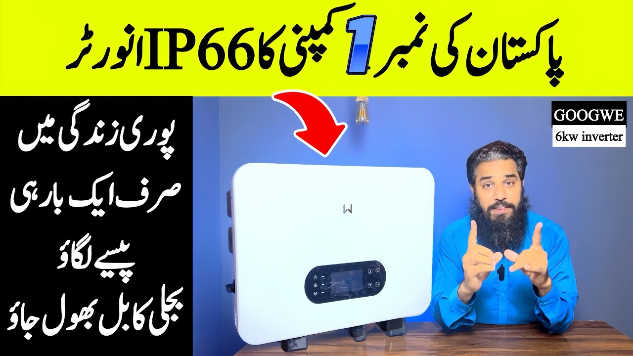 GoodWe GW6000-ES-C10 | 6kW Hybrid Inverter Unboxing & Full Features | IP66 | Pakistan Review