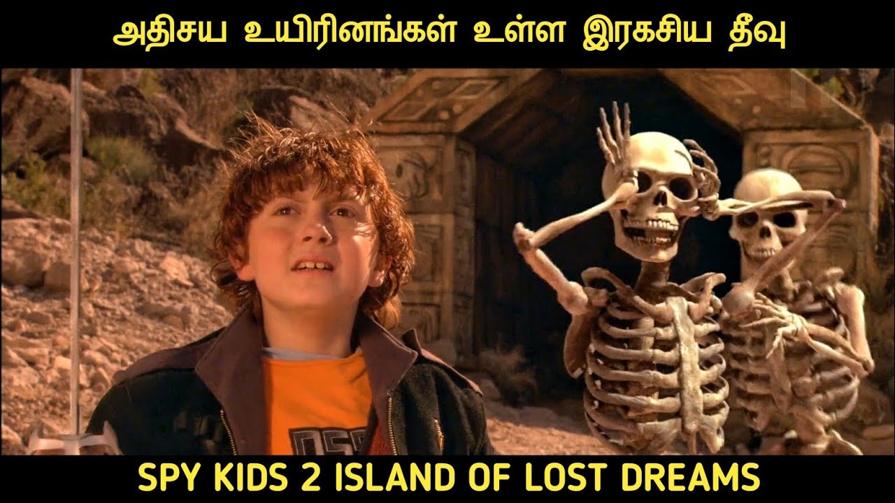 உளவு குழந்தைகள்: தொலைந்த கனவுகளின் தீவு (2002) விளக்கம் by Movie Multiverse
