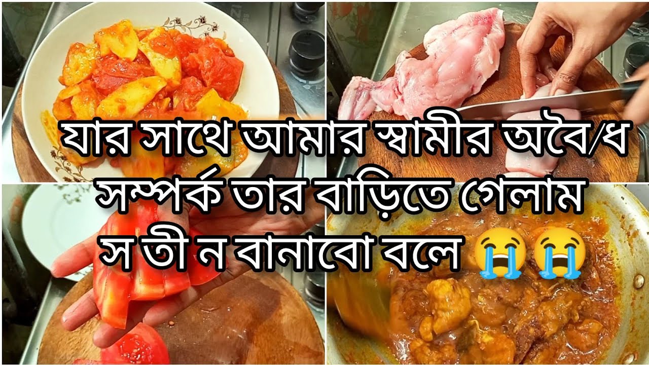 যার সাথে স্বামীর অবৈ/ধ সম্পর্ক তার বাড়িতে গেলাম স তী ন বানাবো বলে 😭😭