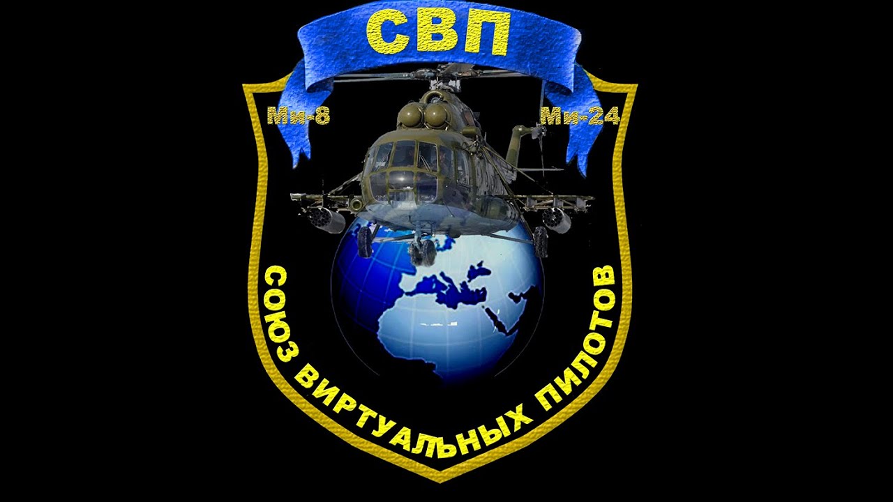 Виртуальный авиационный Парад 2020г.  Сервер =БК=