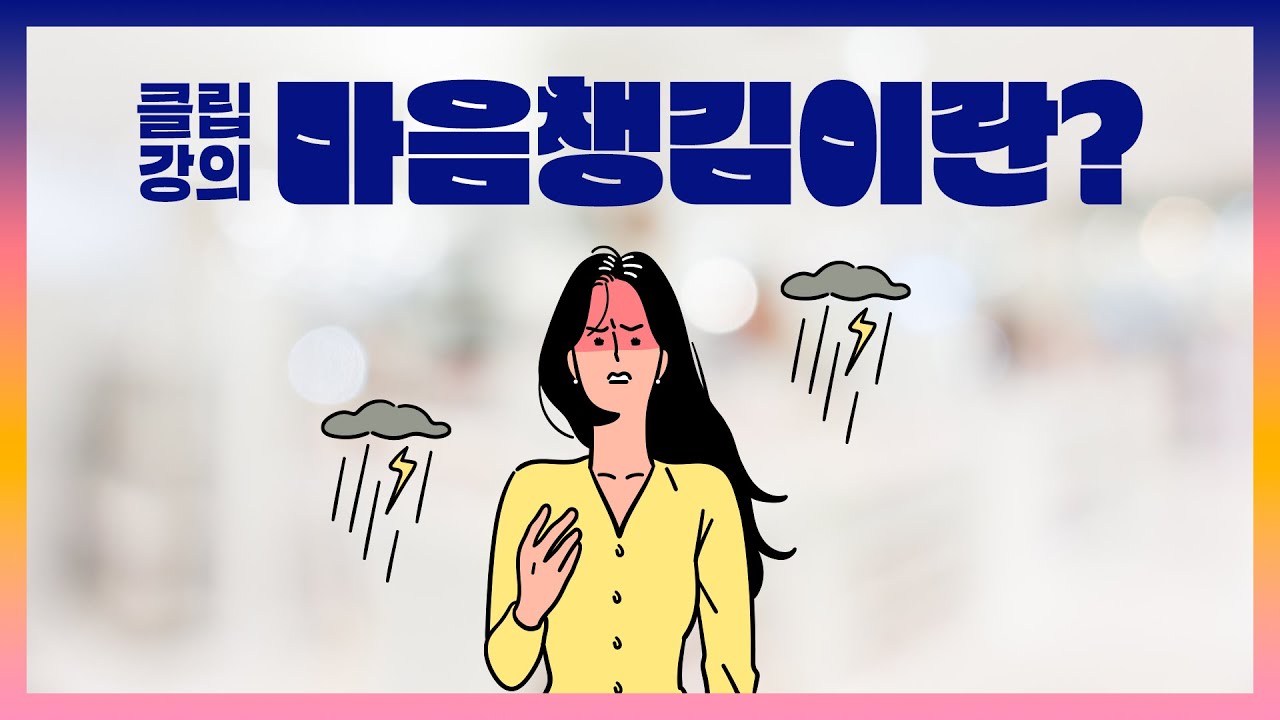 마음챙김이란 무엇일까요?🤔❓
