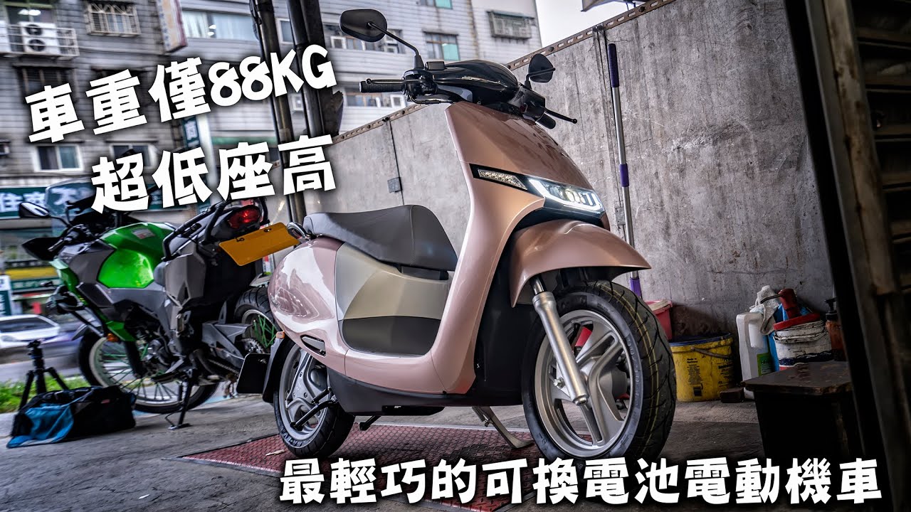輕巧靈活，女孩也能輕鬆駕馭的電動機車，KYMCO  Ionex i-One 電動車試駕分享