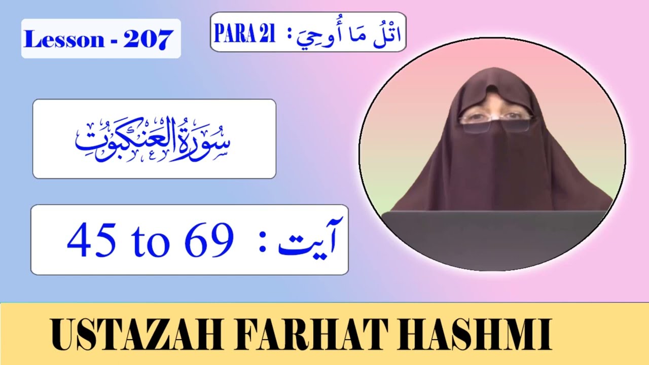 Lesson 207 | Para 21 | Al 'Ankabut | Ayat 45 - 69  العنكبوت | By Farhat Hashmi