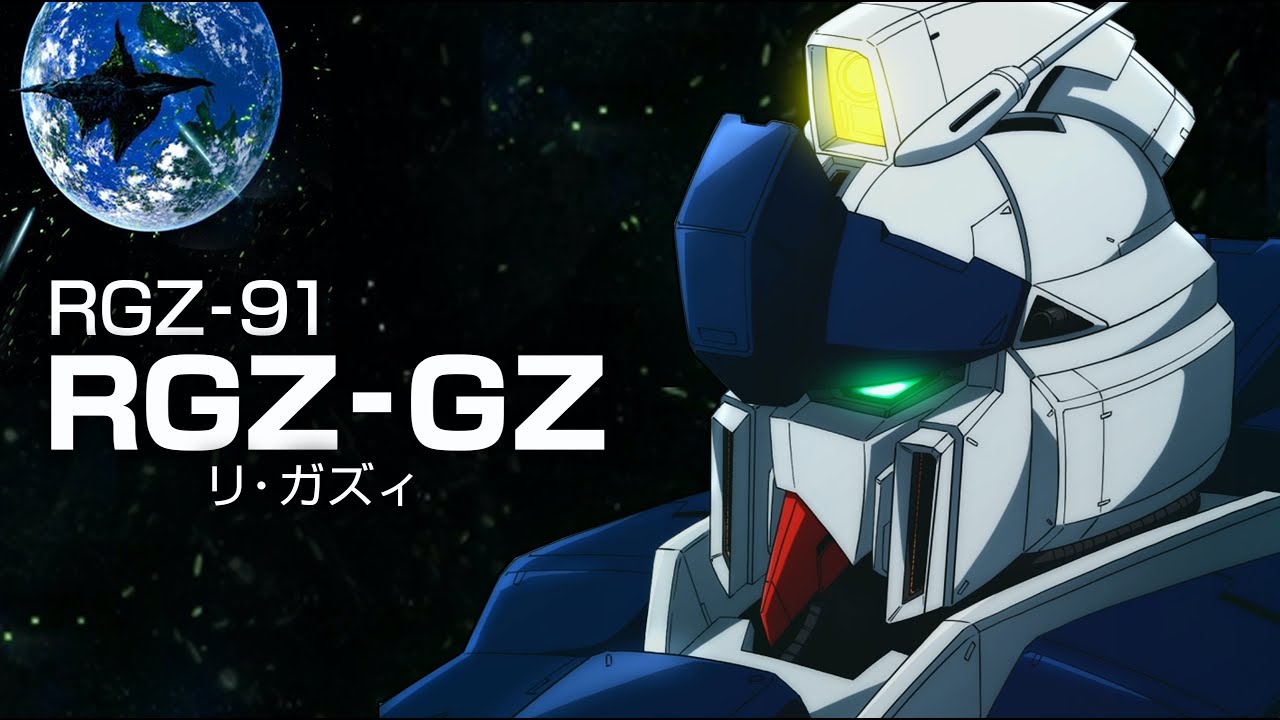 【Zガンダム量産計画の先に】RGZ-91 リ・ガズィ【MS解説】
