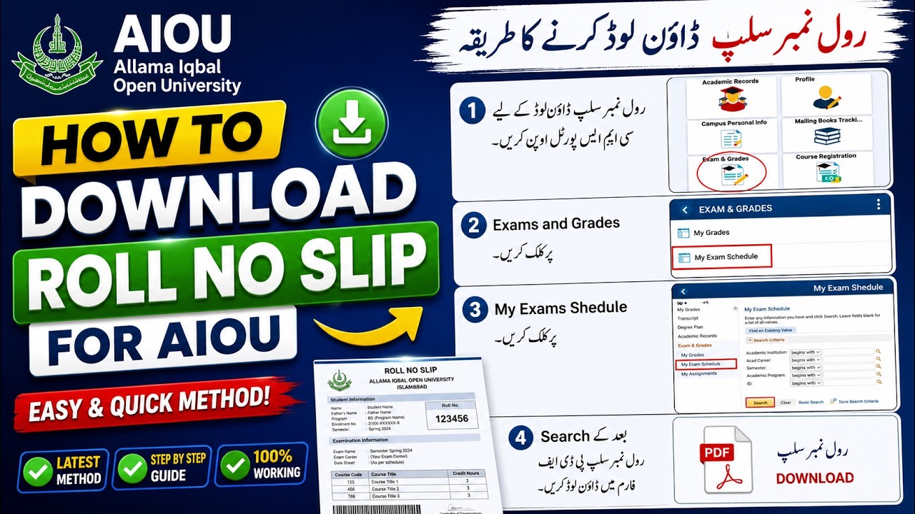 AIOU Roll No Slip Download 2026 | How to Download AIOU Roll Number Slip #aiou #rollnoslip