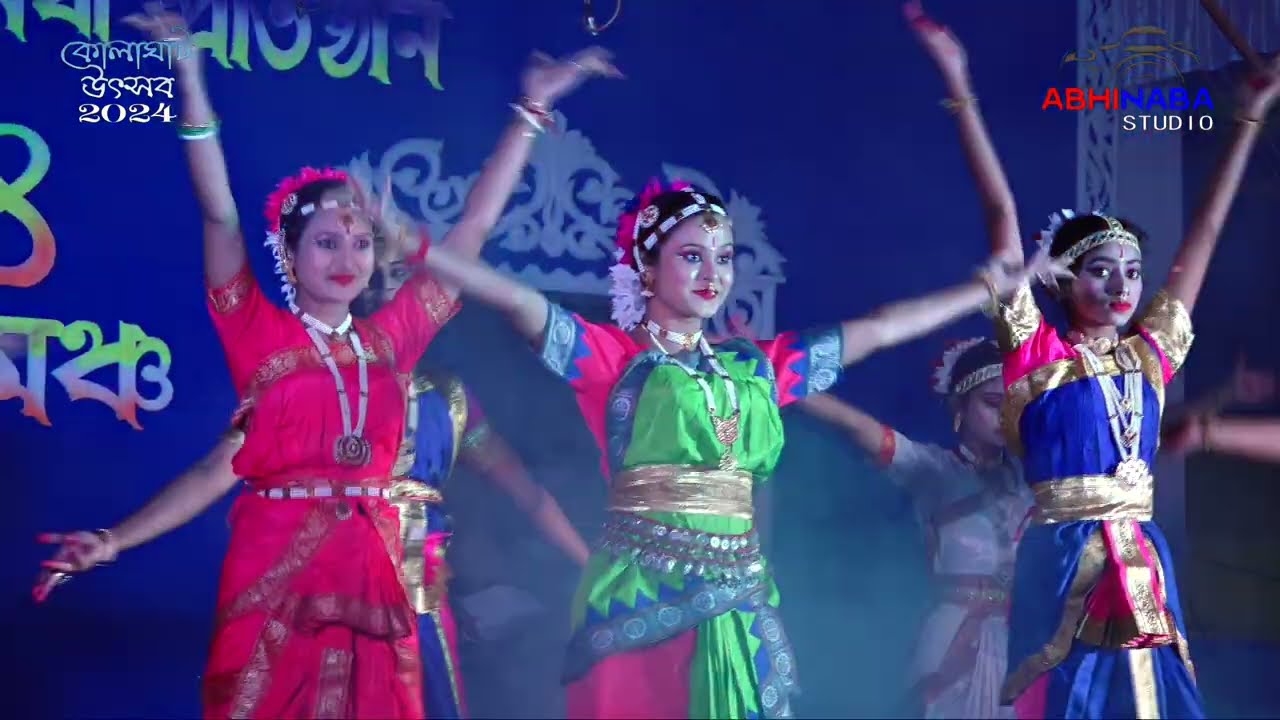 Kolaghat Utsav 2024 : 16-12-2024 : সমবেত নৃত্য