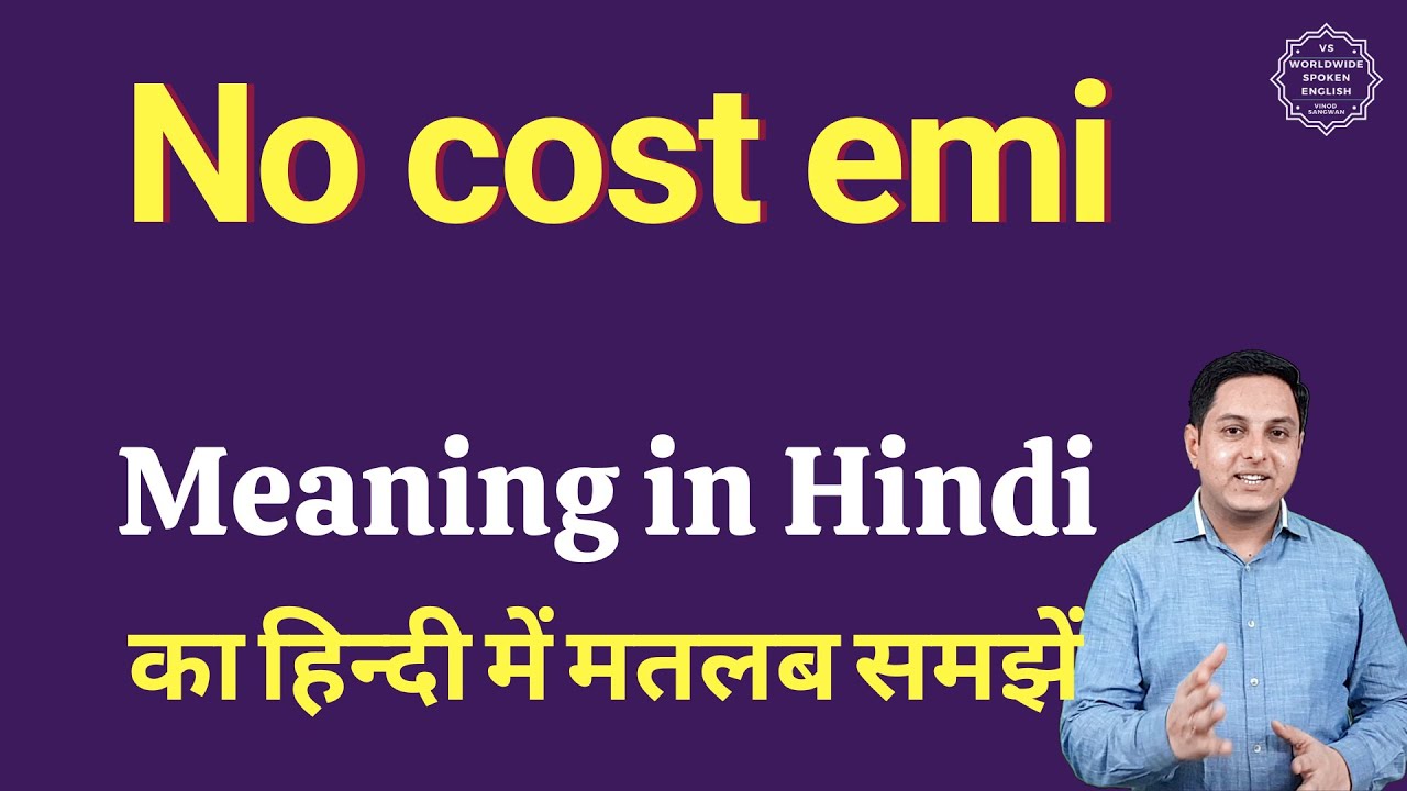 No cost emi meaning in Hindi | No cost emi ka matlab kya hota hai
