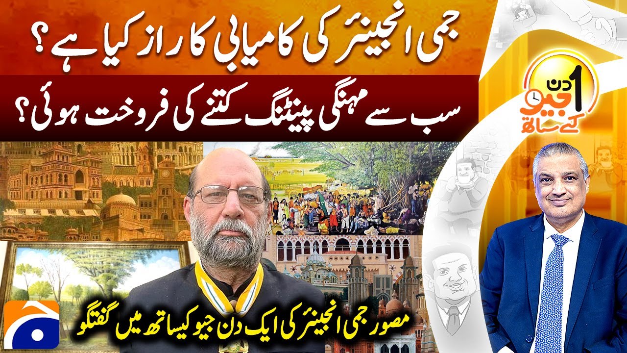Jimmy Engineer (Renowned Artist) - Aik Din Geo Kay Saath - Suhail Warraich - Geo News
