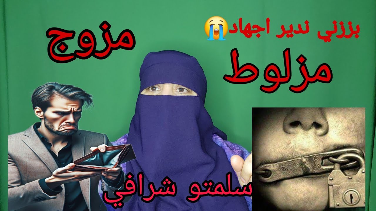 بزز علي ندير الاجهاض😱 وقال لي كانبغيك🤯 حتى شفته صدفه في العرس😭