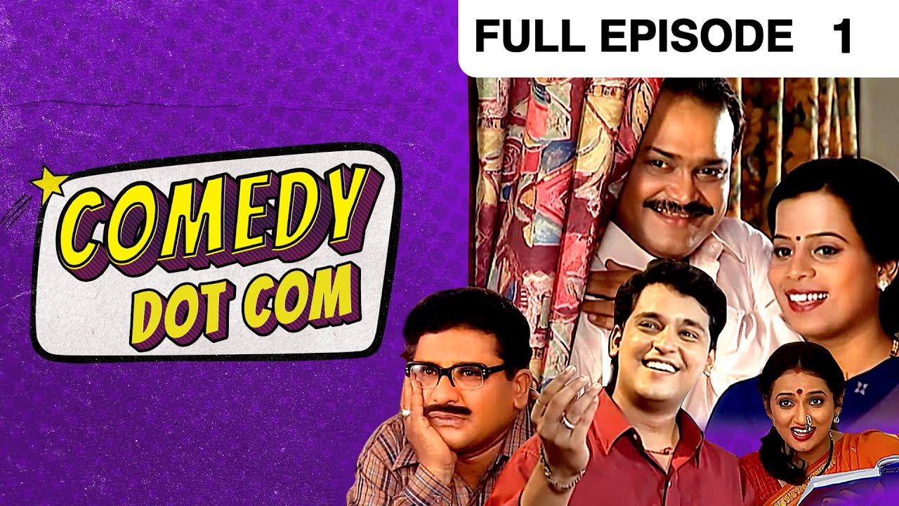 EP 1Комедия Dot Com - Индийское маратхи -телешоу - Же маратхи