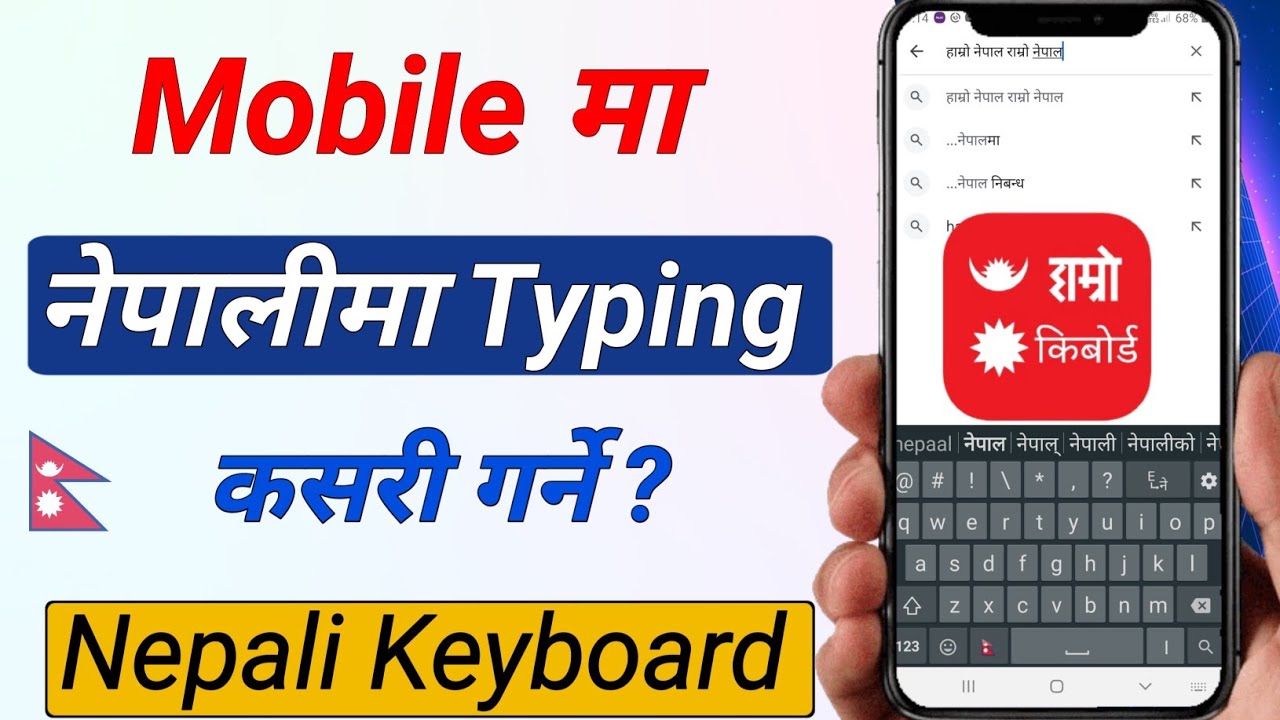 How to add nepali keyboard in mobile | mobile ma nepali kasari type garne ? Hamro keyboard