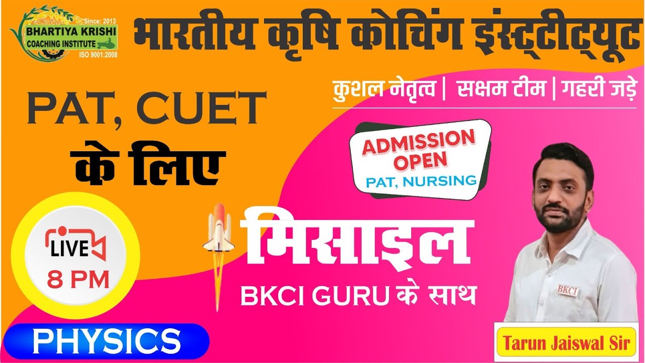 CGPAT/CUET-ICAR QUESTION SERIES (PHYSICS) 2023 DAY 26 ||  By Er. TARUN JAISWAL SIR ||