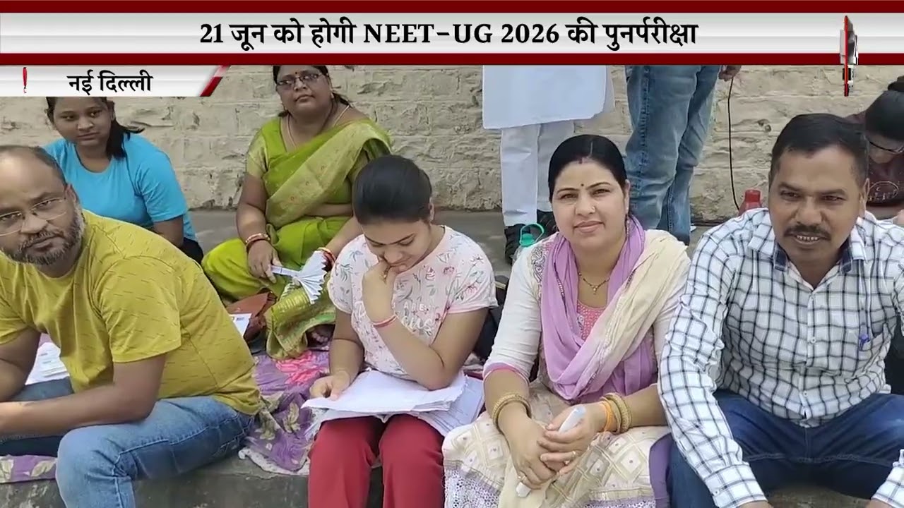 NEET-UG 2026 अभ्यर्थियों को बड़ी राहत