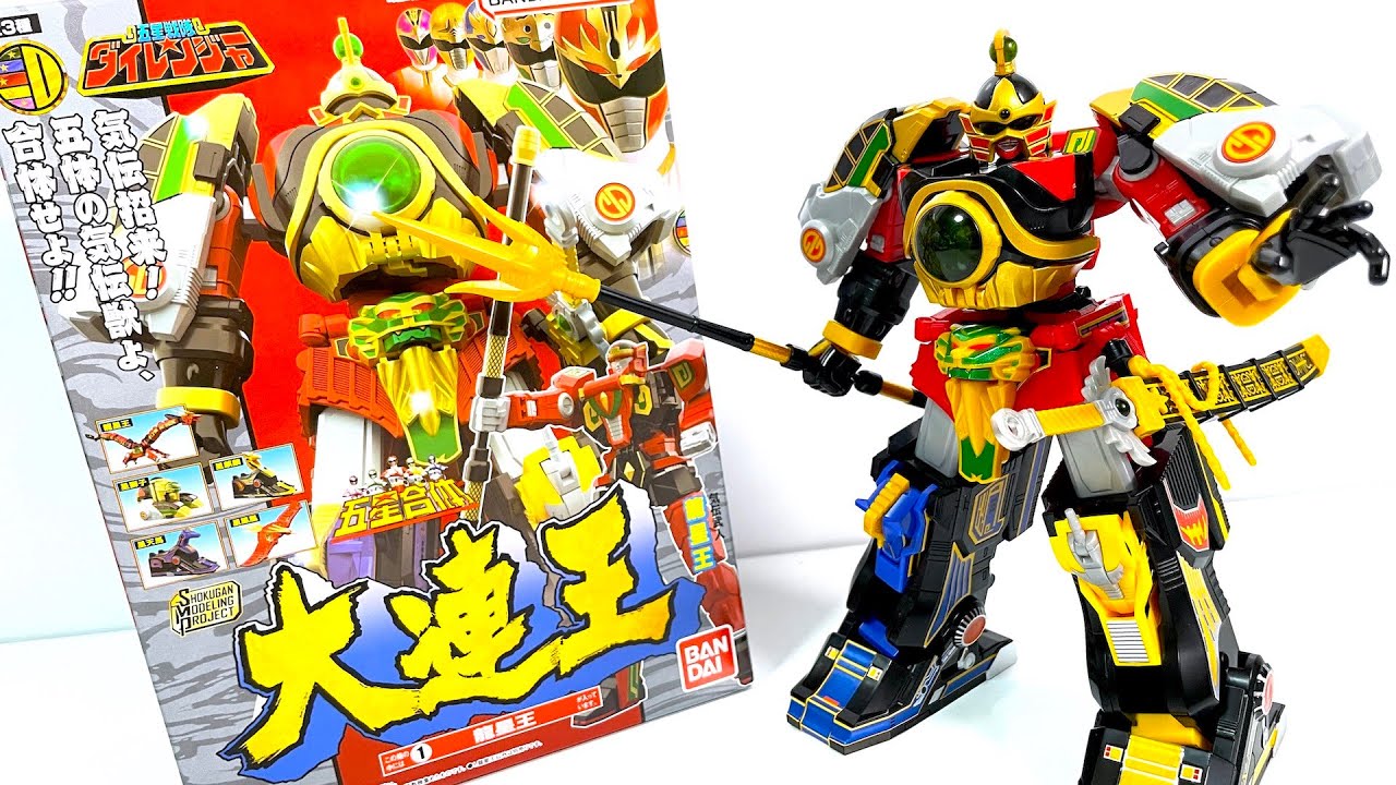 『組立』SMP 五星合体 大連王 全３種 開封 ダイレンジャー Dairen-Oh transformation Gosei Sentai Dairanger 食玩 candy toys