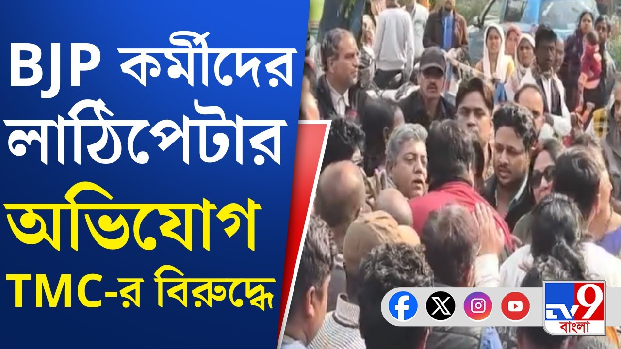 Durgapur SIR Form 7 Case: দুর্গাপুরেও ফর্ম সেভেন সংঘাতে TMC-BJP, দফায় দফায় উত্তেজনা | TV9 Bangla