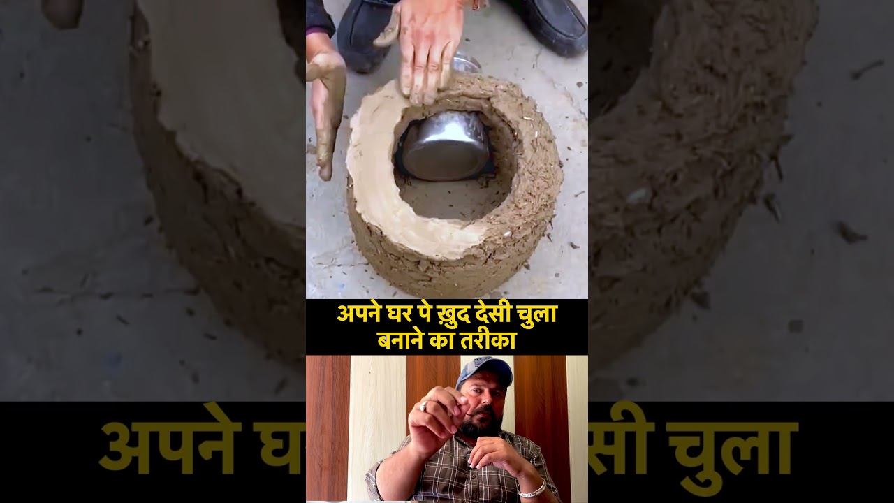 Method of making desi stove 😲👍 #shortvideo #youtube