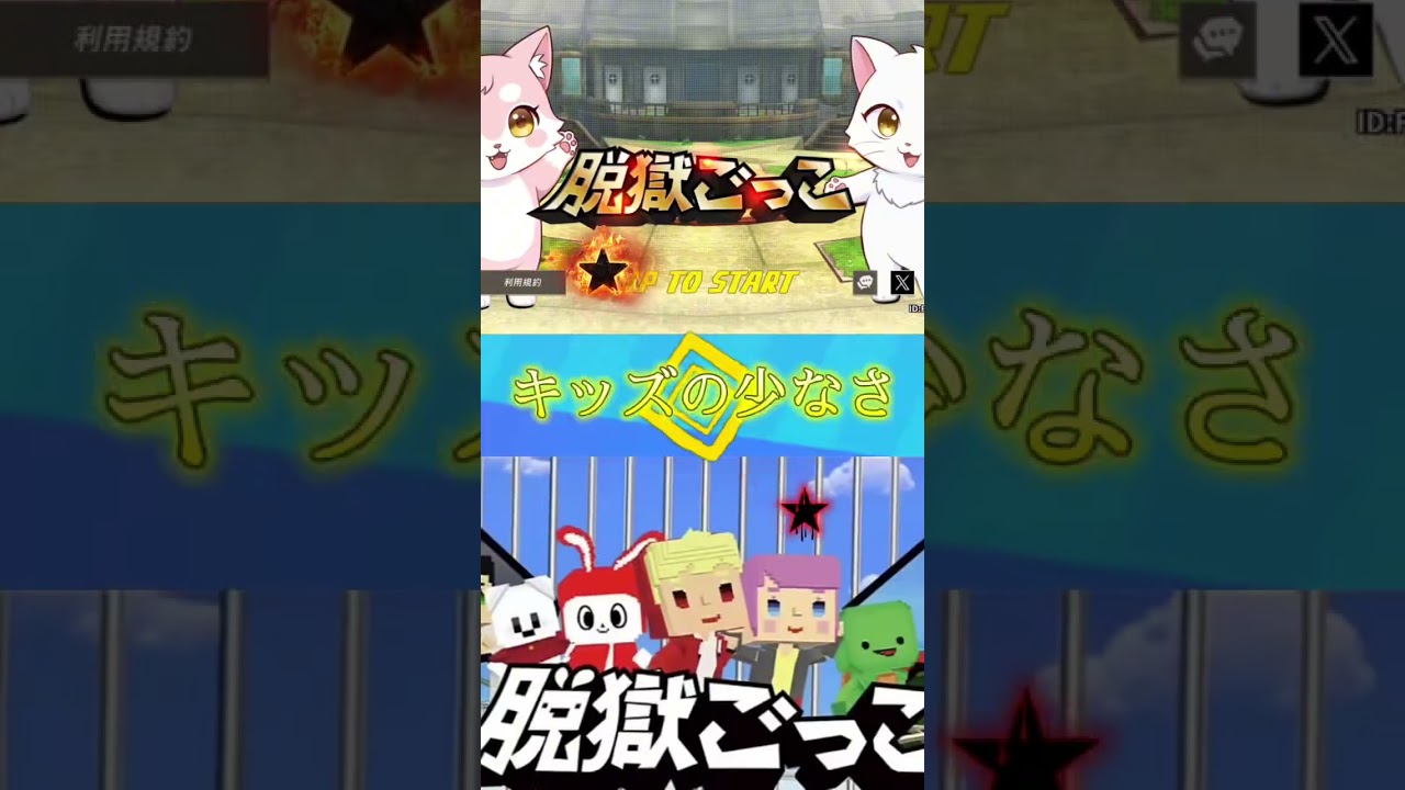 旧脱vs脱pro #脱獄ごっこ #脱獄ごっこpro #脱獄ごっこプロ #ゲーム実況 #ゲーム #capcut #強さ比べ #比較 #地理系 #おすすめ