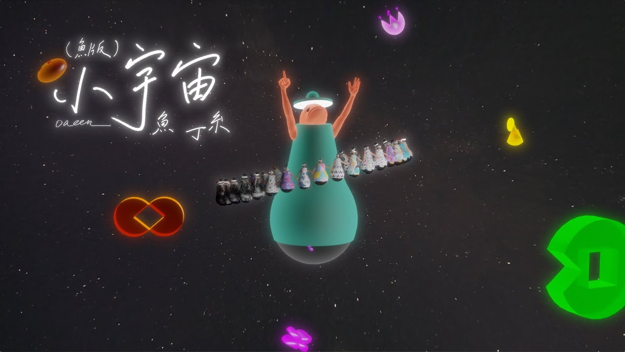 蘇打綠 sodagreen【小宇宙】（蘇打綠版）Official Music Video