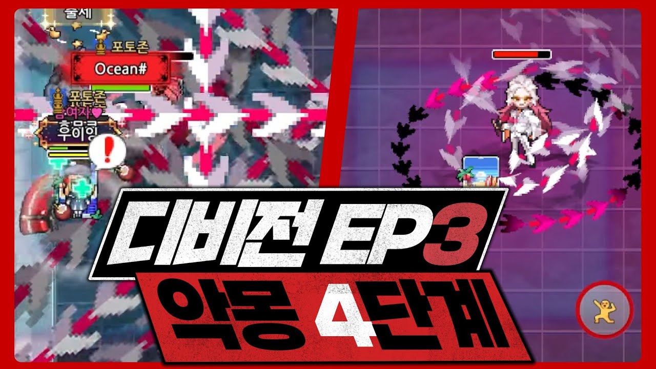 디비전 EP3 악몽 4단계 최고 난이도 클리어+엠블럼 공개!