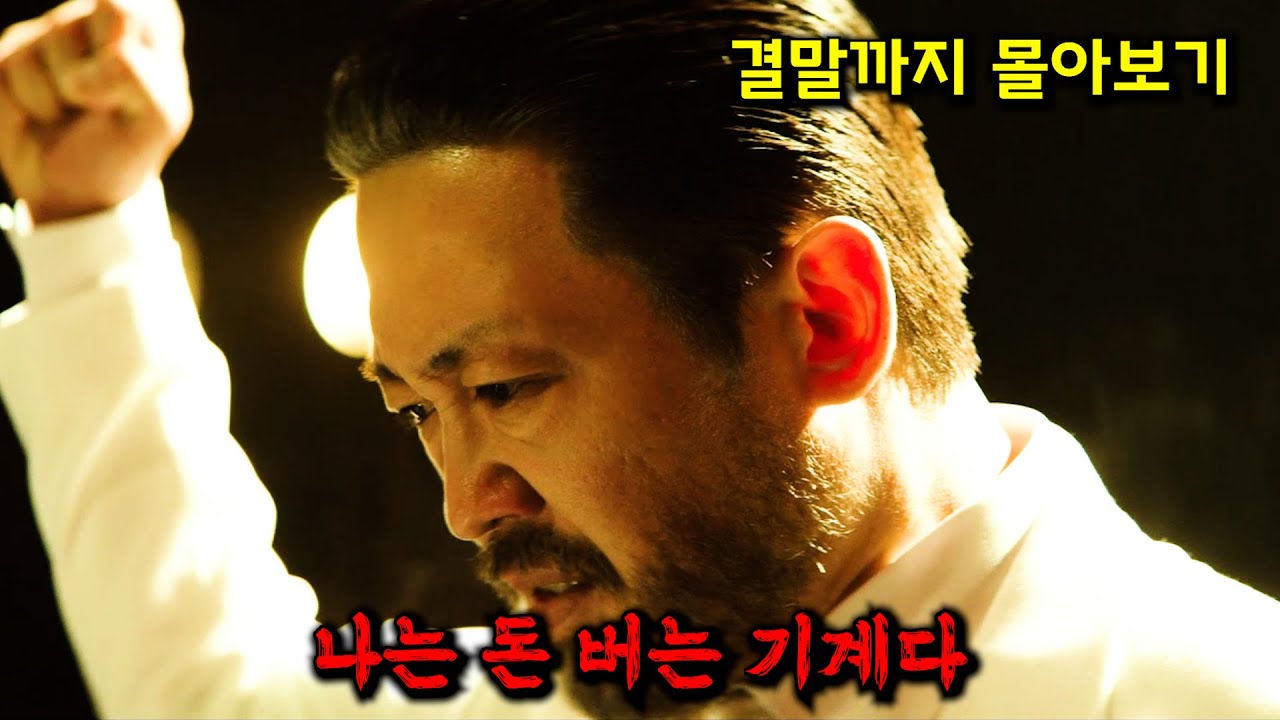 대한민국의 🔥최대 사기꾼🔥 