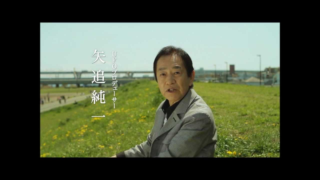 映画「スカイライン－征服－」TVスポット　矢追純一vs大槻義彦