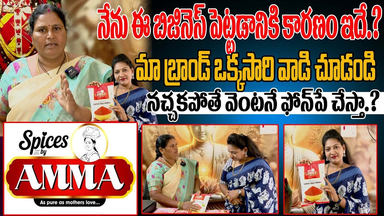 Why I Started SpicesByAmma | Real Story by Founder Nimmala Jyothika  | Telugu Home Business