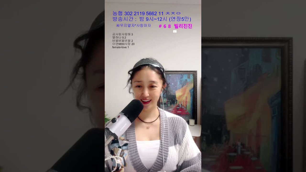 빌리진진님의 라이브 방송