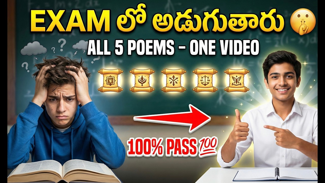 Master 5 Poems in 1 video!|🔥💯Pass🔥#degreeenglish #degree1stsemenglish #exams  Guide + Notes + Tips