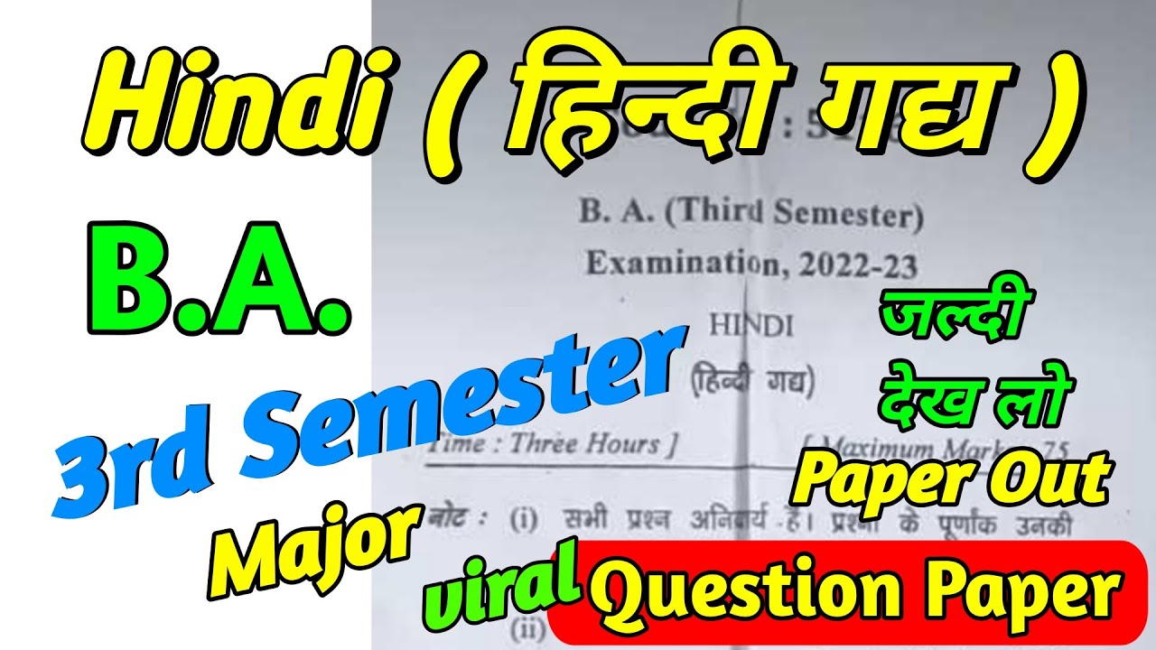 Hindi Gadya B.A. 3rd semester 2026 । हिन्दी गद्य ‌Question paper । #hindigadya #mgkvp #ba3rdsemester