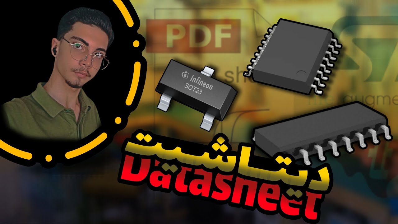 آموزش گرفتن دیتاشیت قطعات الکترونیک  | (دریافت - ترجمه) دیتاشیت قطعات  (SMD -THD)