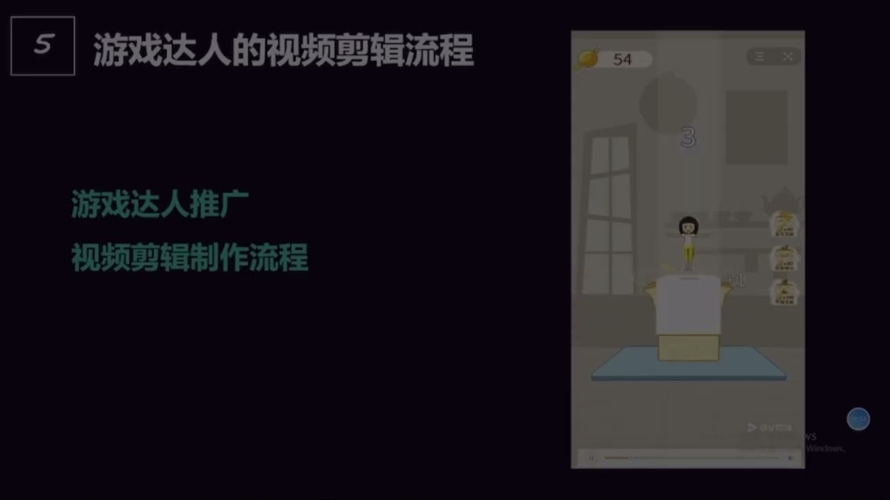 第十七课、快速变现：游戏达人推广视频做到高佣金变现的3招