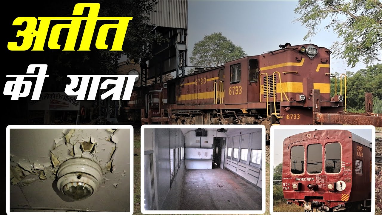 Mavli meter gauge loco shed ( A journey to the past )