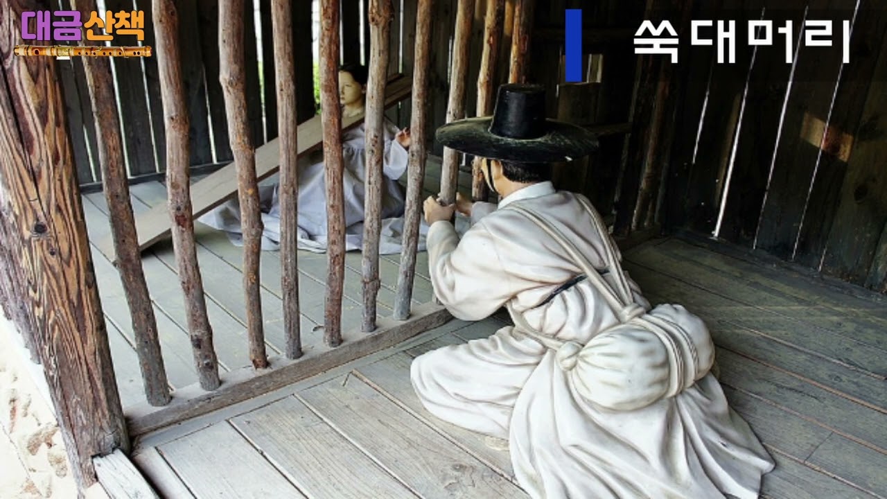 대금연주 - 쑥대머리