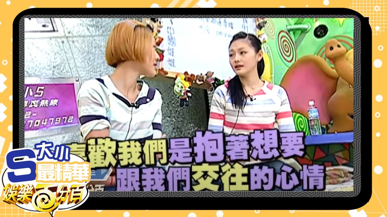 【大小S最精華】小隆又被點名 小S逼問感情題超爆笑