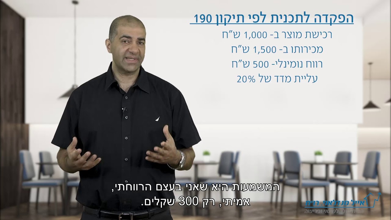 015 הפקדה לתוכנית לפי תיקון 190