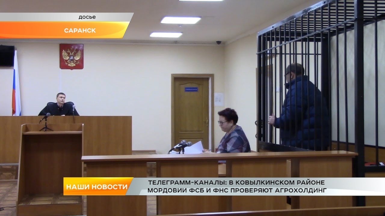 Телеграмм-каналы: в Ковылкинском районе Мордовии ФСБ и ФНС проверяют агрохолдинг