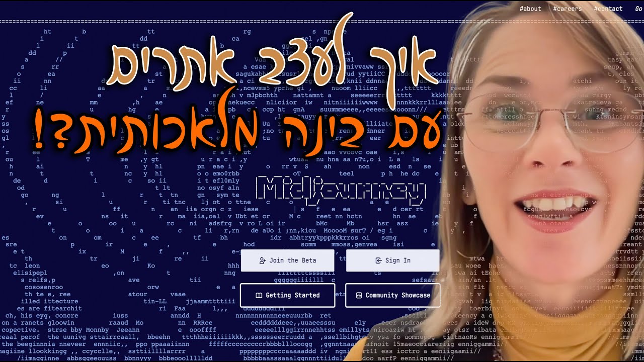 איך לעצב אתרים בעזרת בינה מלאכותית??  מדריך מידג'רני (Midjourny AI#midjourney)