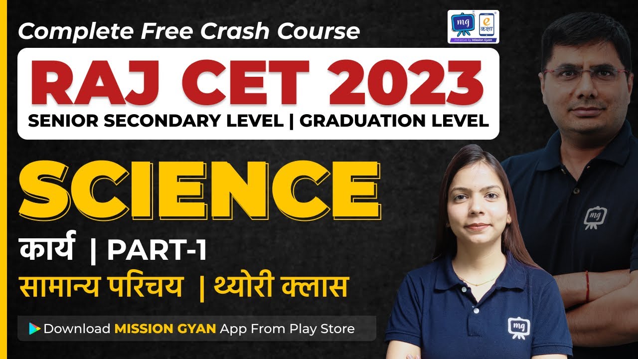 Raj CET Science Classes 2023 | Work | Raj CET Classes Online 2023 | Raj CET 2023 | Part - 1